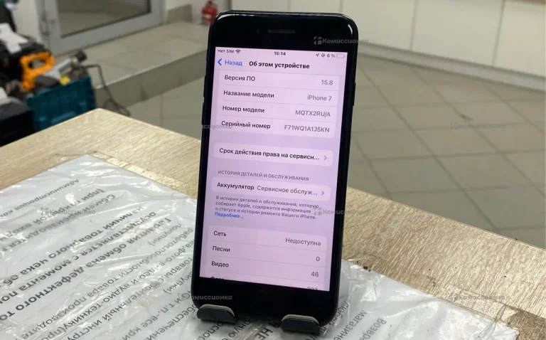 Apple iPhone 7 32 ГБ.