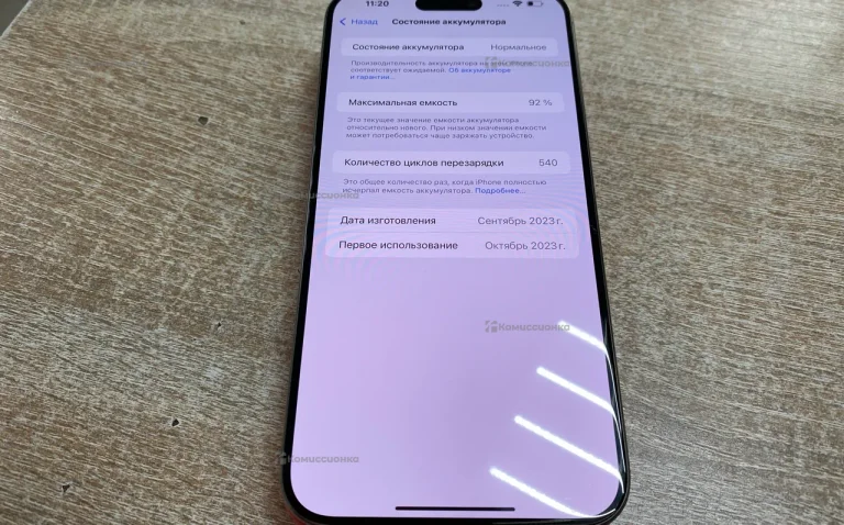 Apple iPhone 15 Pro Max 256Gb