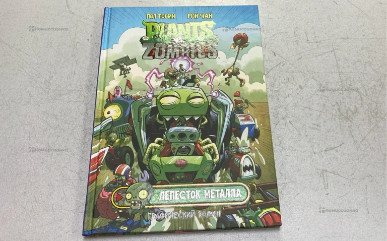 Комикс Plants vs zombies лепесток металла