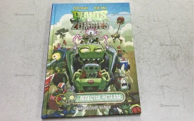 Купить Комикс Plants vs zombies лепесток металла б/у , в Санкт-Петербург Цена:490рублей