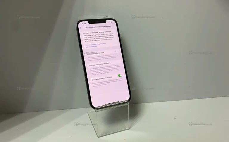 Apple iPhone 12 Pro Max 6/256 ГБ