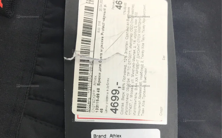 Брюки для бега ATHLEX 46R