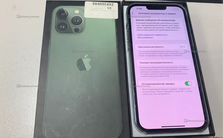 Apple iPhone 13 Pro Max 512 ГБ