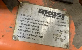 Бензиновая вибротрамбовка GROST VH-80HC