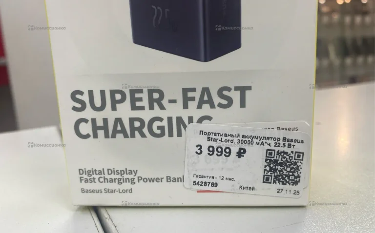 Повербанк Basel’s super Fast