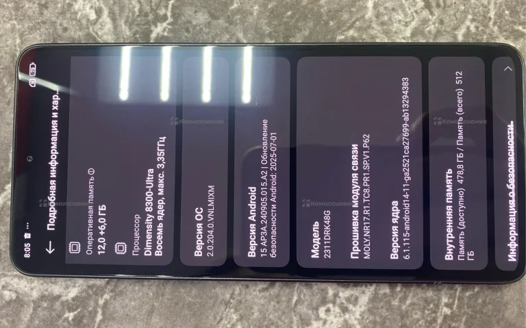 Poco X6 Pro 5G 12/512Gb