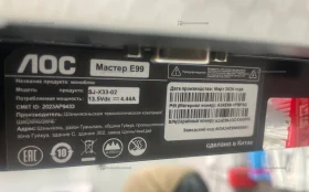 Моноблок  Lenovo Мастер E99