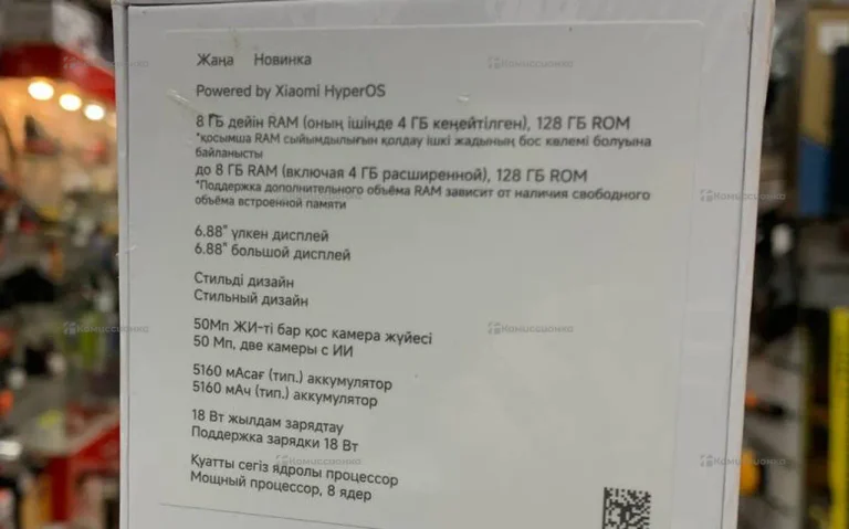 Xiaomi Redmi 14C 4/128 ГБ