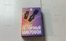 Купить Петличный беспроводной микрофон Gotsy б/у , в Екатеринбург Цена:490рублей