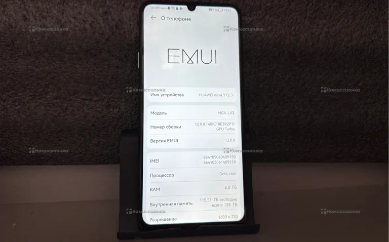 Huawei nova Y72 8/128 ГБ