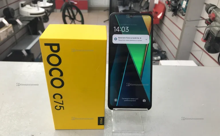 Poco C75 8/256