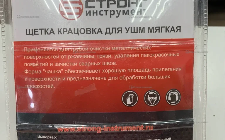 Щётка КРАЦОВКА Стронг 125 ММ для ушм