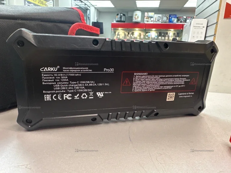 Пусковое устройство CARKU PRO-30