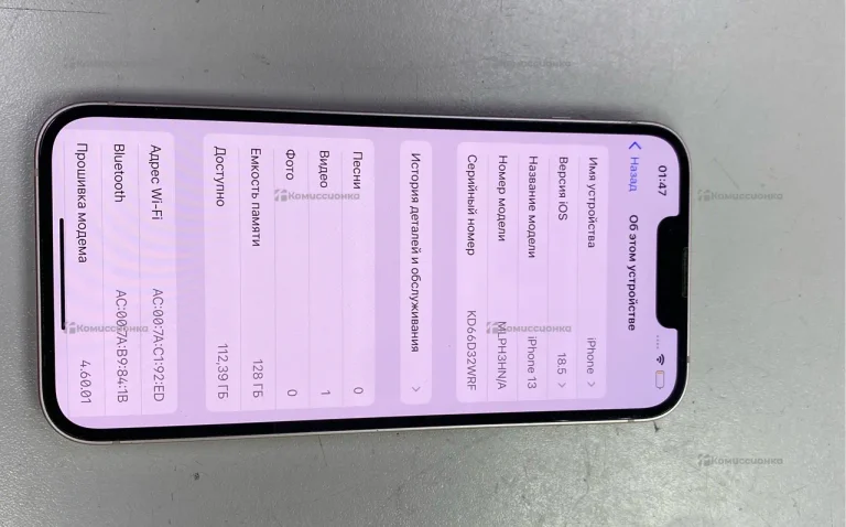 Apple iPhone 13 4/128 ГБ