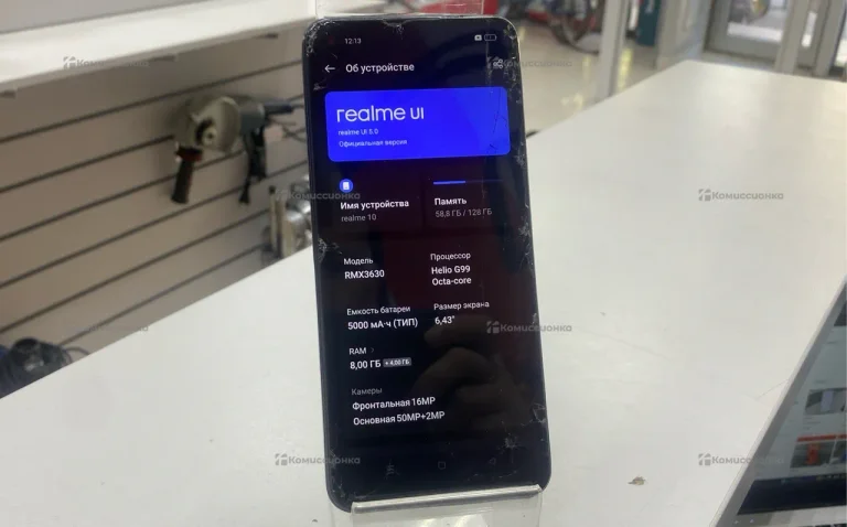 Realme 10 8/128 ГБ