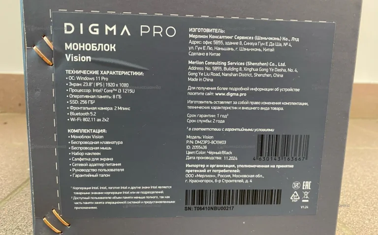Моноблок  Digma Pro vision