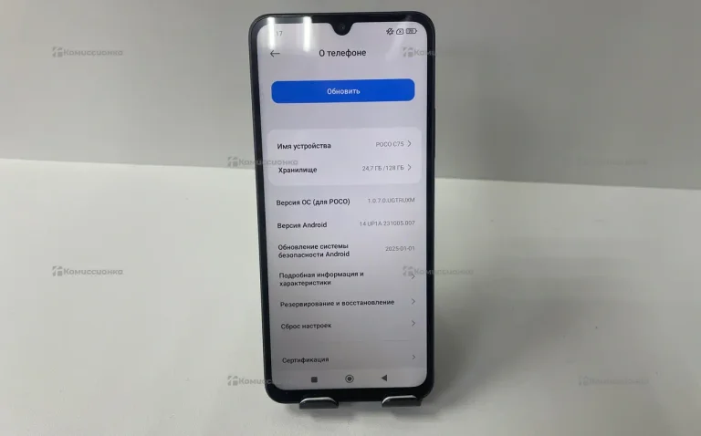Xiaomi Poco C75 6/128 ГБ