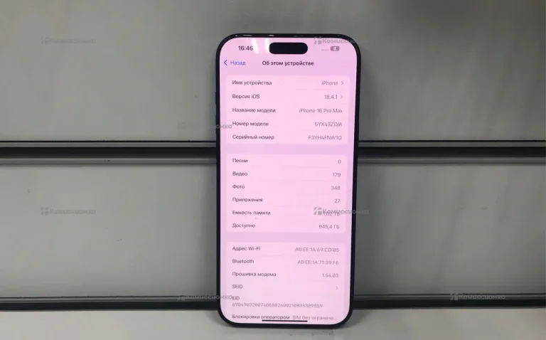 Apple iPhone 16 Pro Max 8/1 ТБ