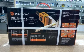 Набор для пайки полипропиленовых труб ЗащитаПро