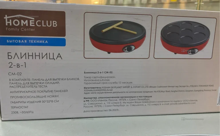 Блинница HomeClub 2в1 CM-02