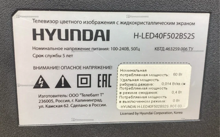 Телевизор HYUNDAI 40FS502