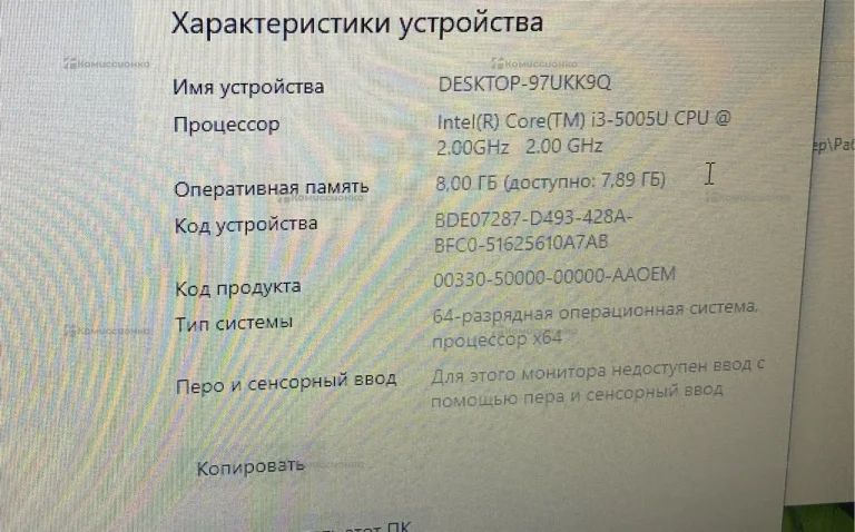 Ноутбук Lenovo ThinkPad L450