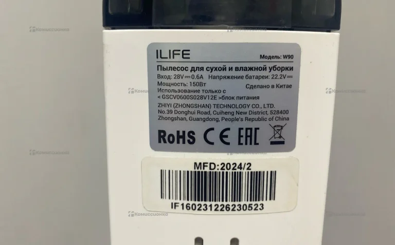 Пылесос ULIFE W90