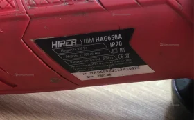 УШМ HIPER HAG650A