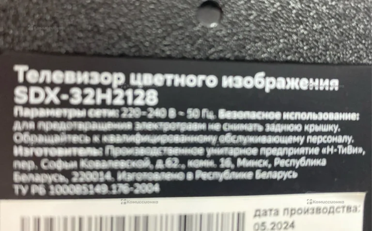 Телевизор Sber телевизор Sber SDX-32H2125