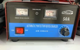 Авто ЗУ Automatic