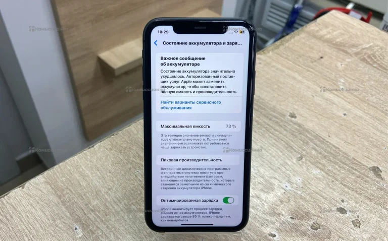 Apple iPhone 11 128Gb