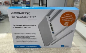 Купить Роутер Keenetic Speedster AC1200 б/у , в Краснодар Цена:3500рублей