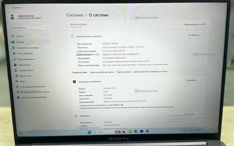 H-book pro