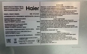 Купить Микроволновая печь  Haier HMX-BTG259B б/у , в Тюмень Цена:11990рублей
