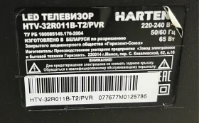 Купить Телевизор HARTENS HTV-32R011B-T2/PVR б/у , в Чапаевск Цена:6500рублей