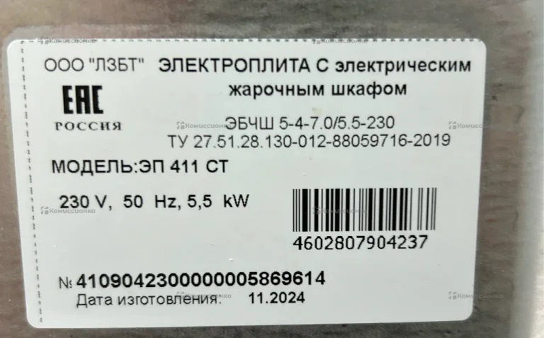 Электрическая плита