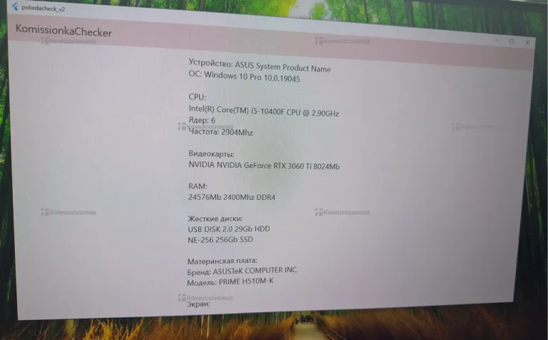 Игровой системный блок MSI