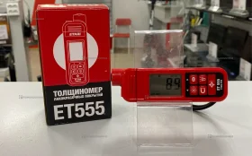 Купить Толщиномер лакокрасочных покрытий ET555 б/у , в Тольятти Цена:3900рублей