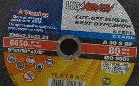 Круг отрезной 230х2,5х22,23