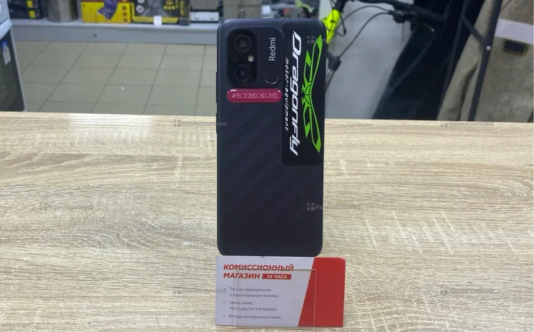 Xiaomi Redmi 12C 4/128 ГБ