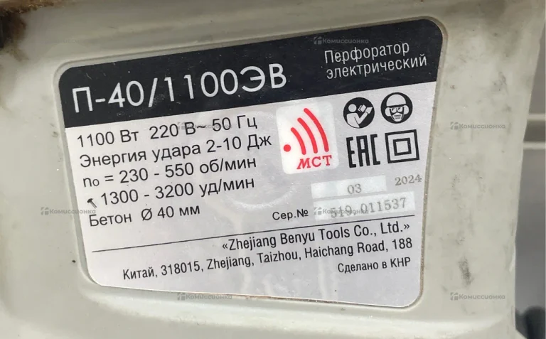 Перфоратор Интерскол П-40/1100ЭВ