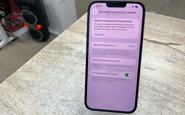 Apple iPhone 13 Pro Max 6/256 ГБ