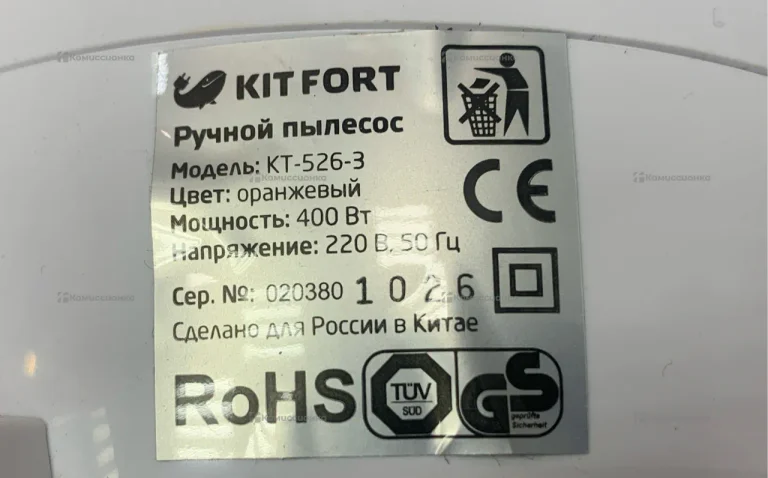 Пылесос  для машины Kit fort 526-3