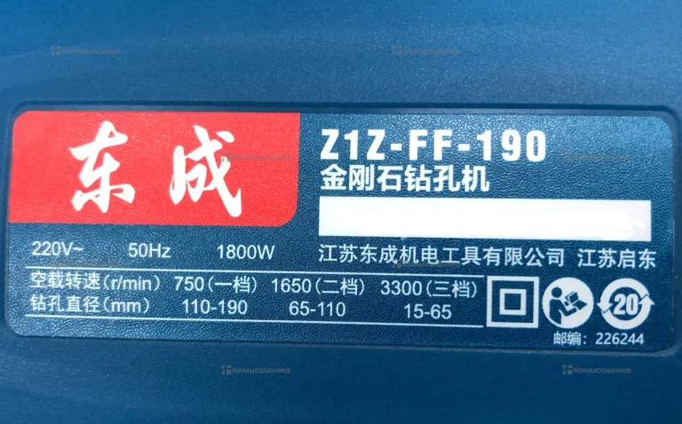 Дрель алмазного бурения,сверления Dongcheng Z1Z-FF