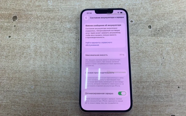 Apple iPhone 13 4/128 ГБ