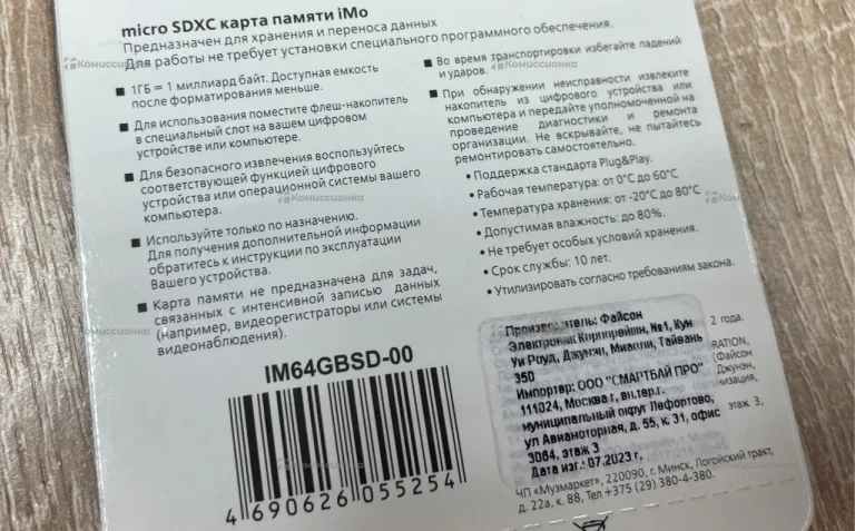 Micro SD 64gb i MO