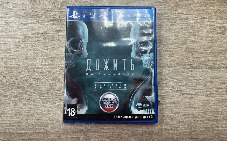 PS4. дожить до рассвета .