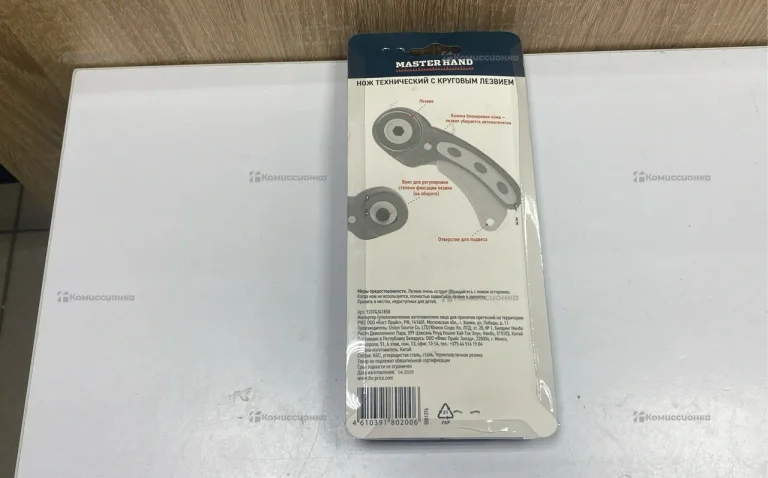 нож технический с круговым лезвием
