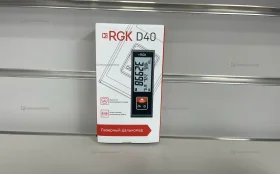 Купить Дальномер RGK D40 б/у , в Москва и область Цена:2900рублей