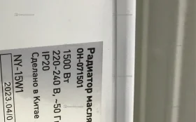 Купить Масляный радиатор KM OH-071501 б/у , в Москва и область Цена:1500рублей